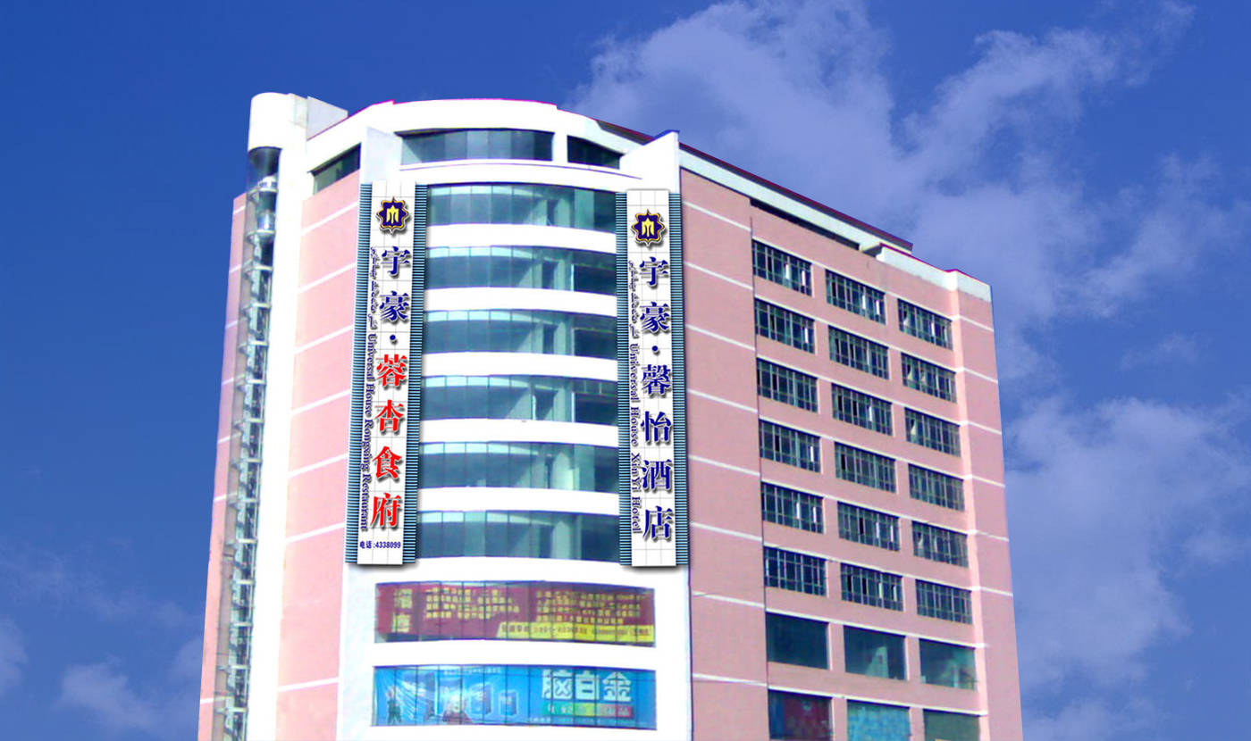 新疆宇豪馨怡酒店